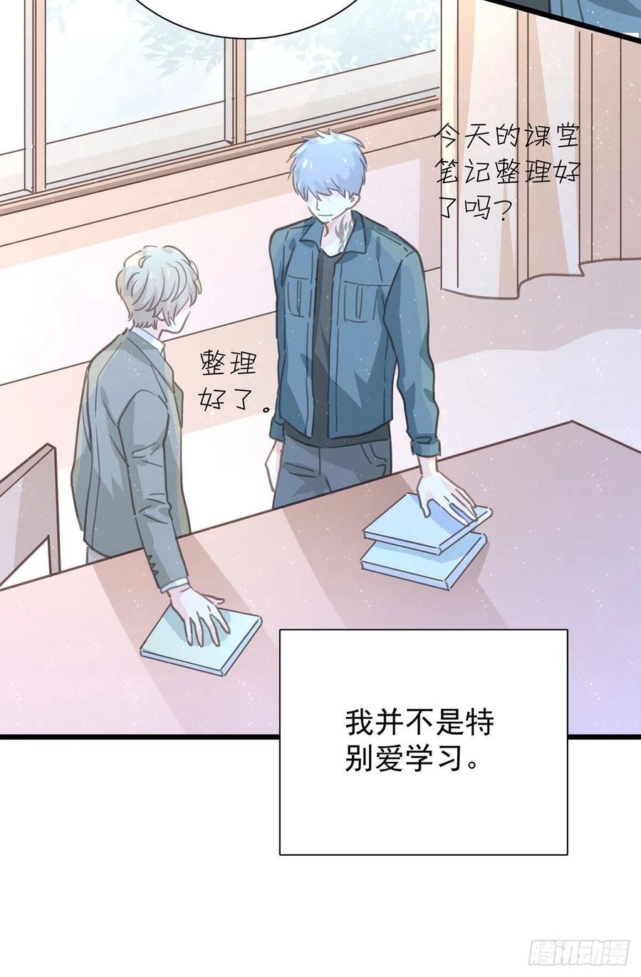第九十七话 番外 不是友情-第105话