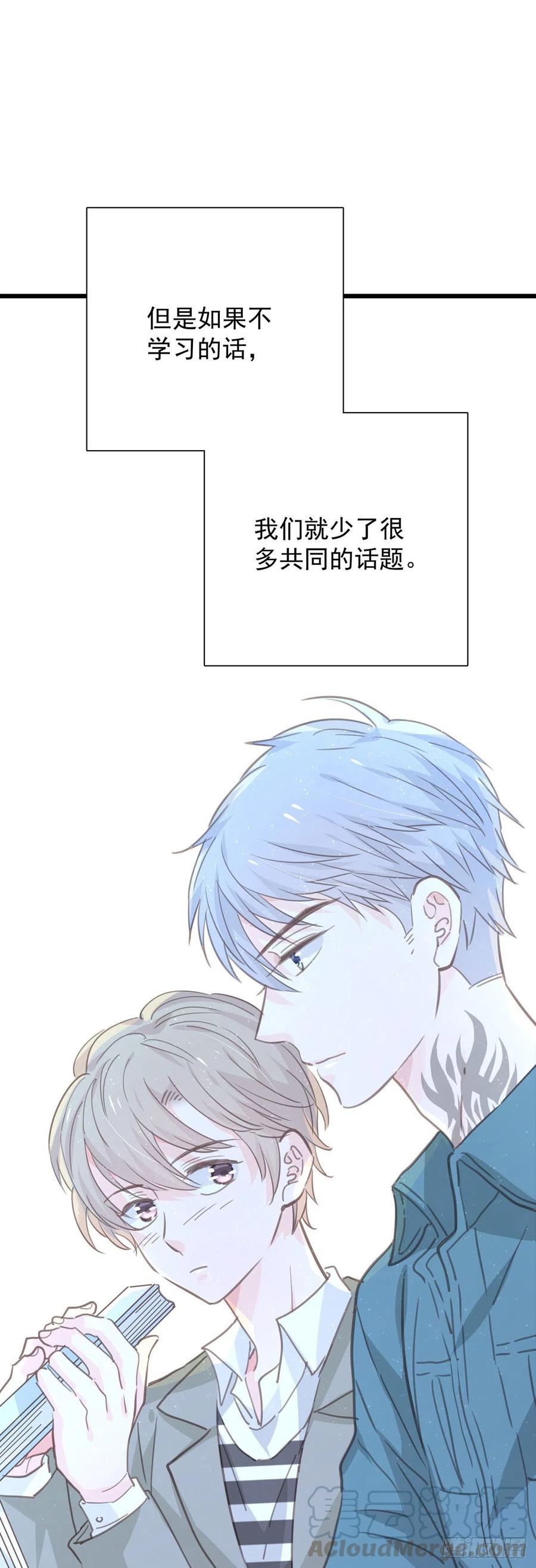 第九十七话 番外 不是友情-第105话