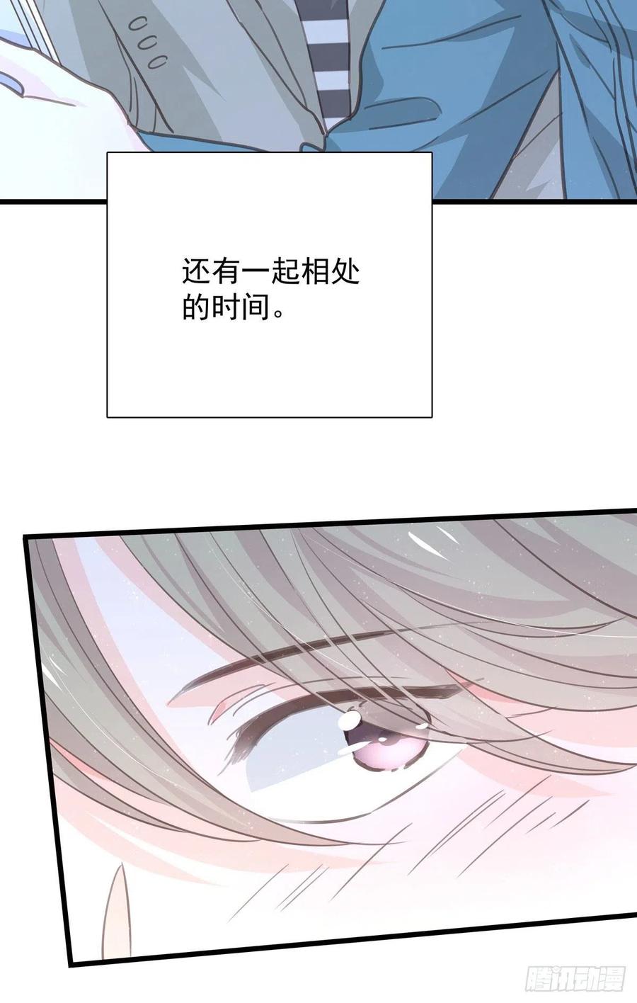 第九十七话 番外 不是友情-第105话