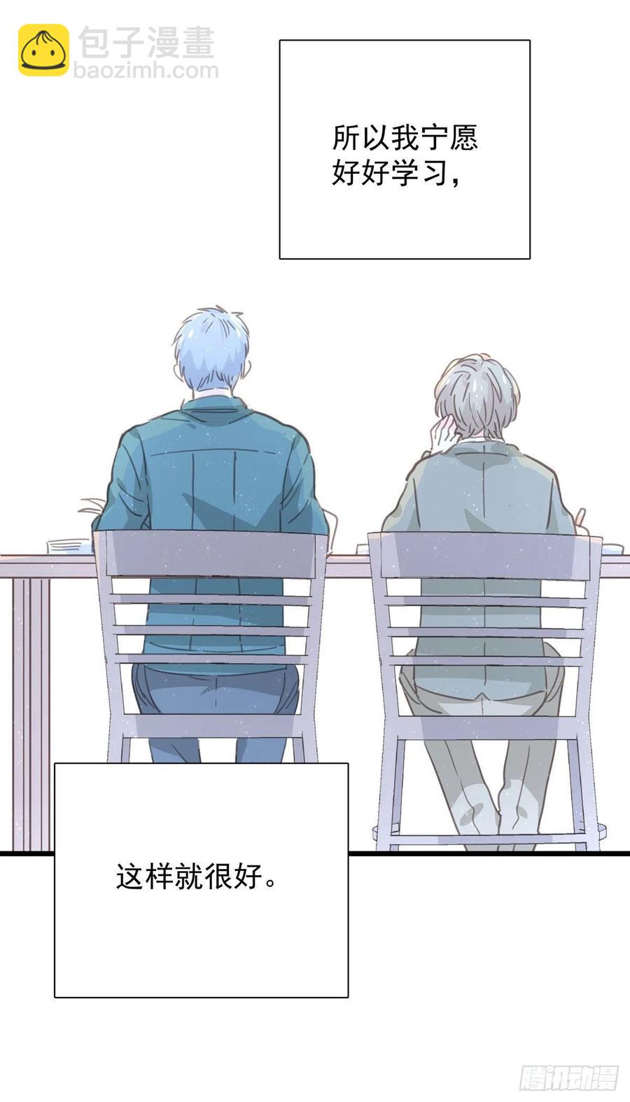 第九十七话 番外 不是友情-第105话