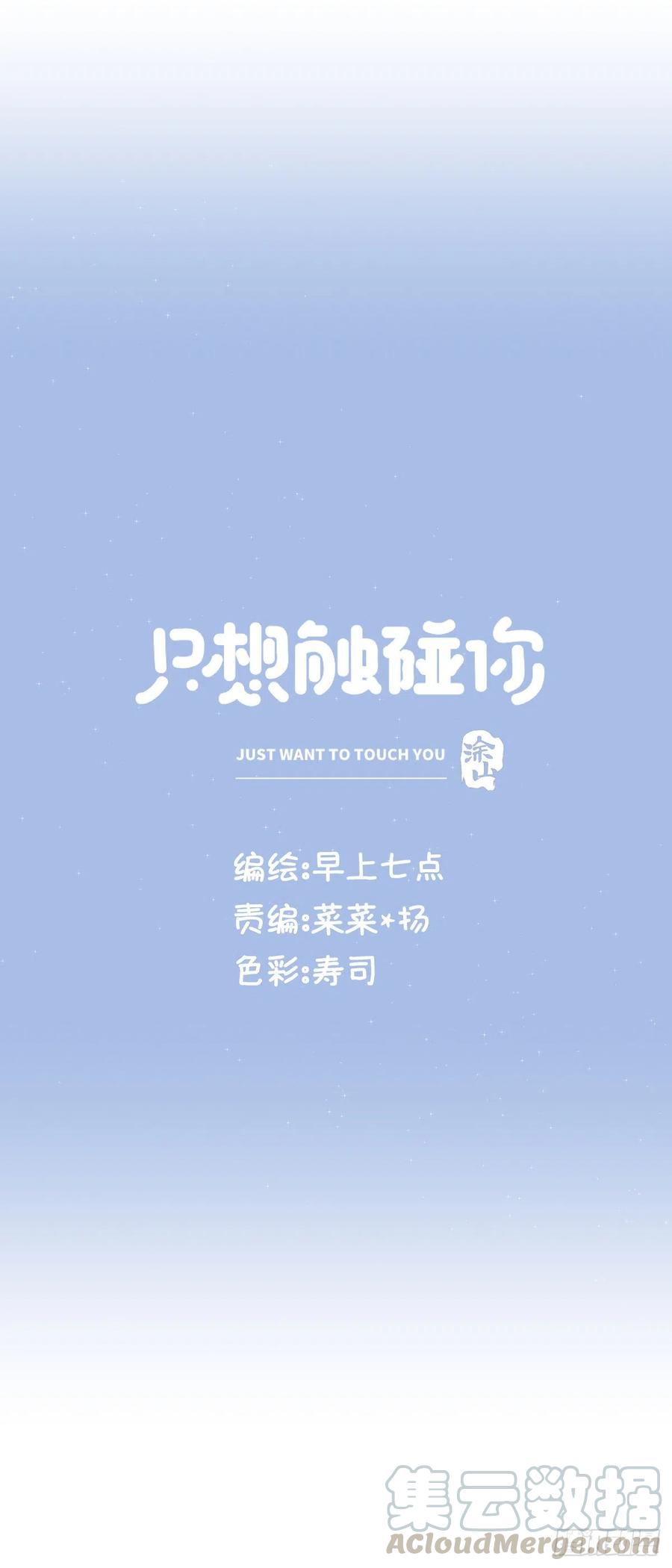 第九十七话 番外 不是友情-第105话