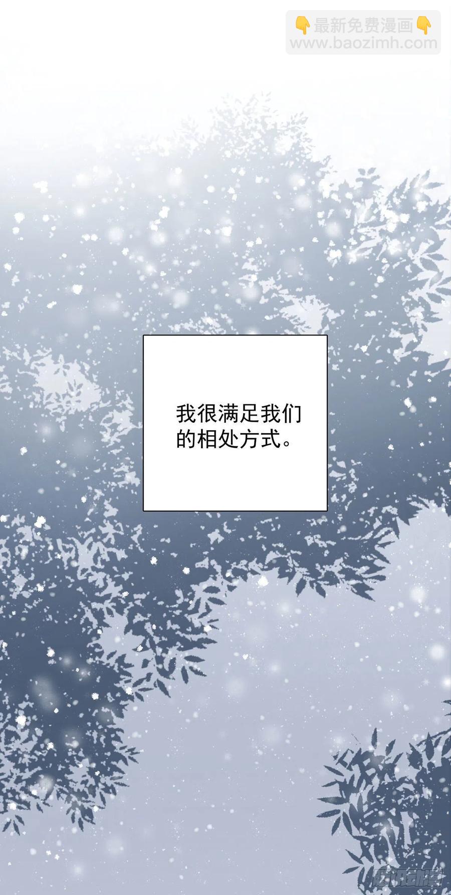 第九十七话 番外 不是友情-第105话