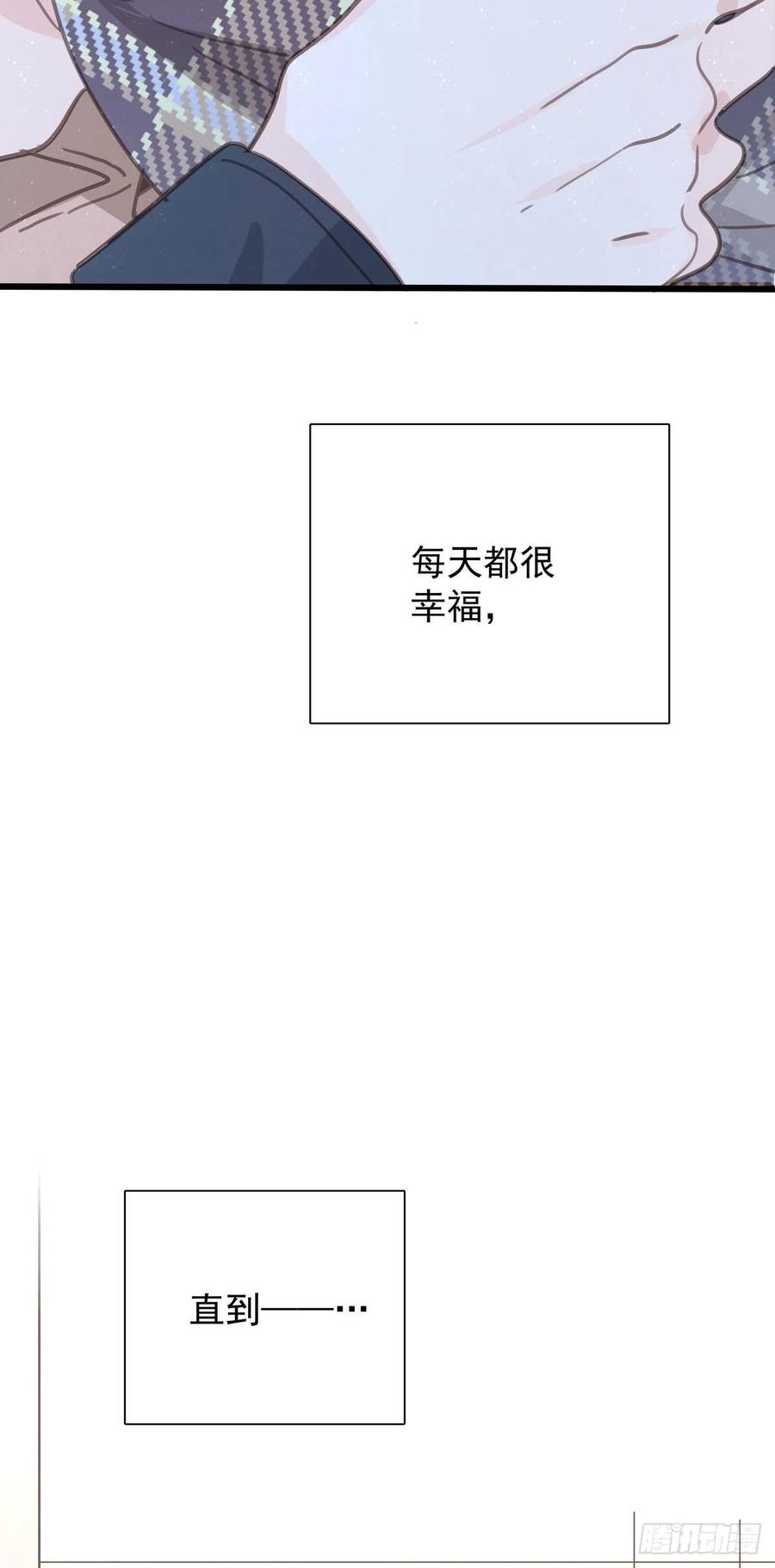 第九十七话 番外 不是友情-第105话