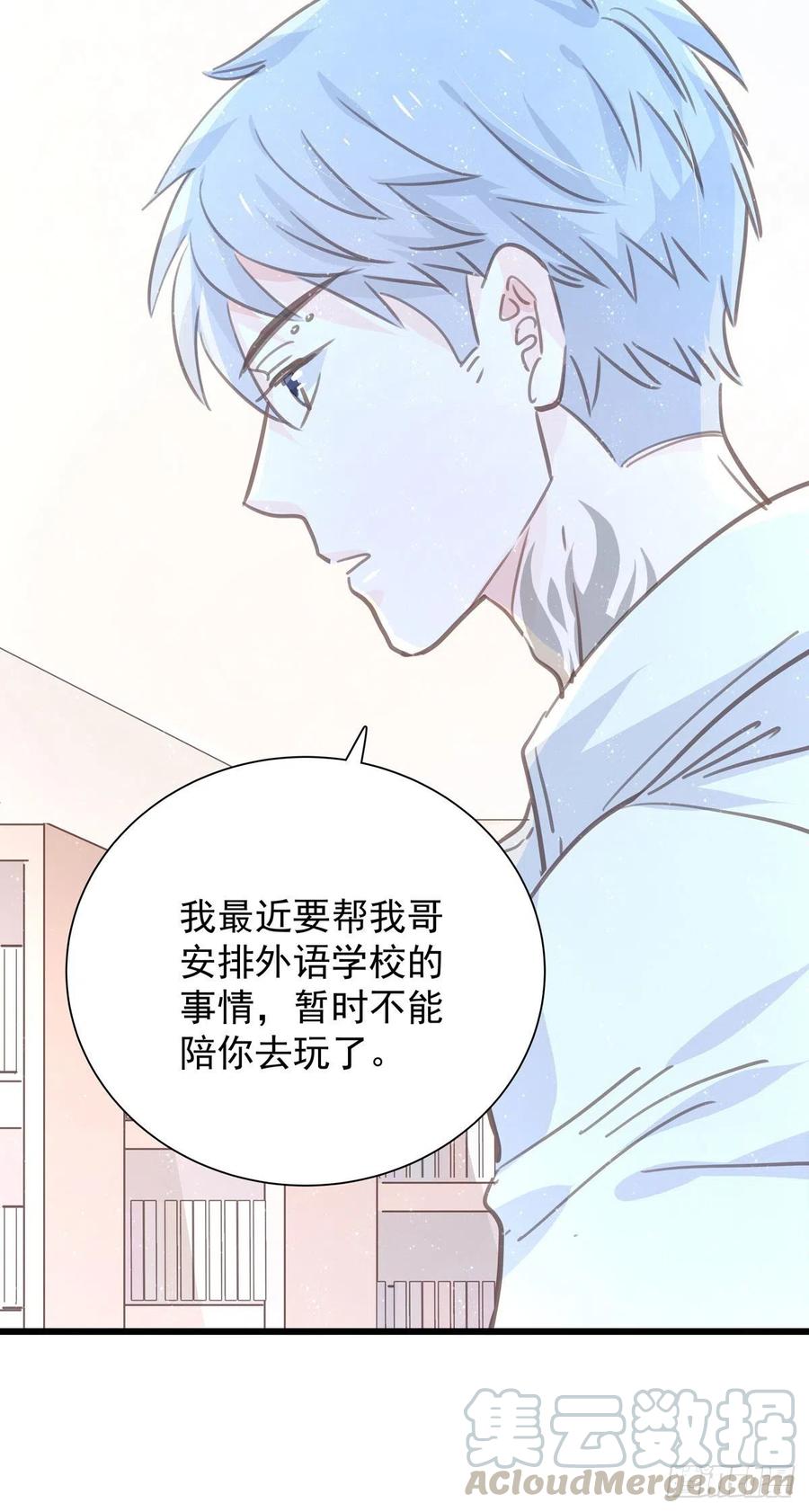 第九十七话 番外 不是友情-第105话