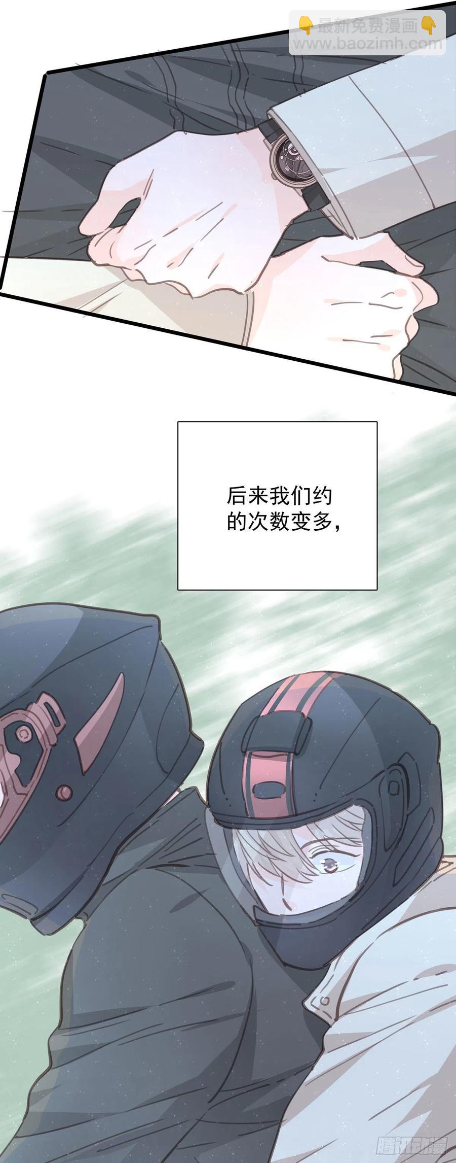 第九十七话 番外 不是友情-第105话