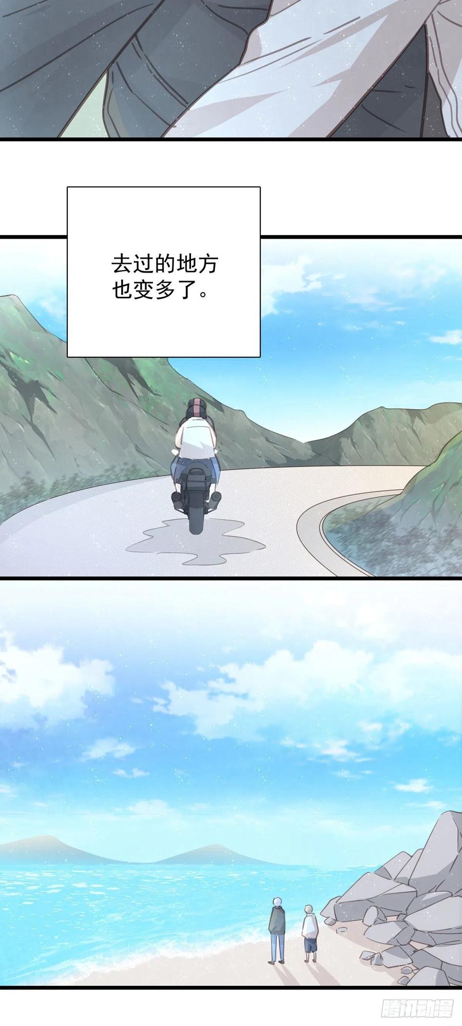第九十七话 番外 不是友情-第105话