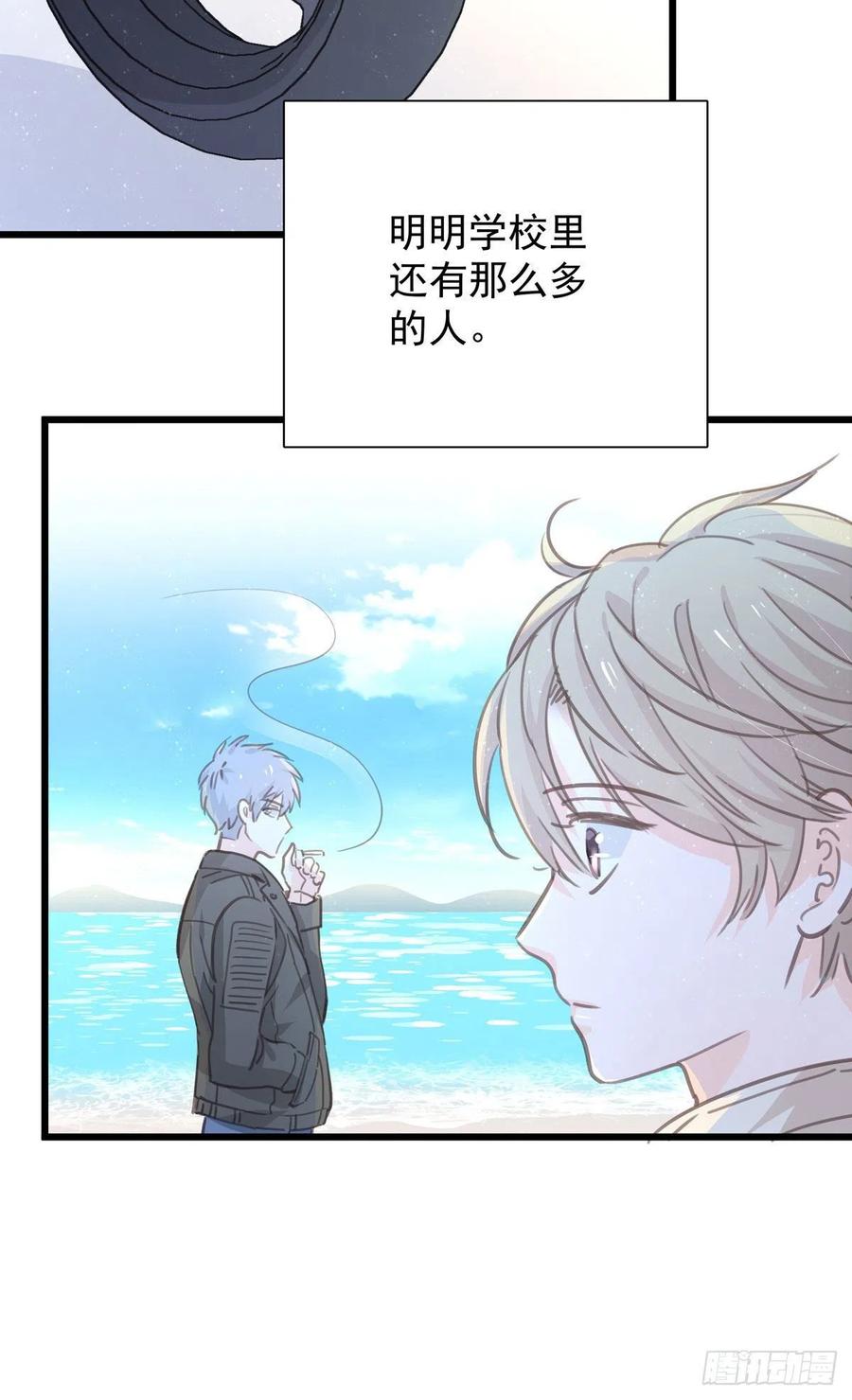 第九十七话 番外 不是友情-第105话