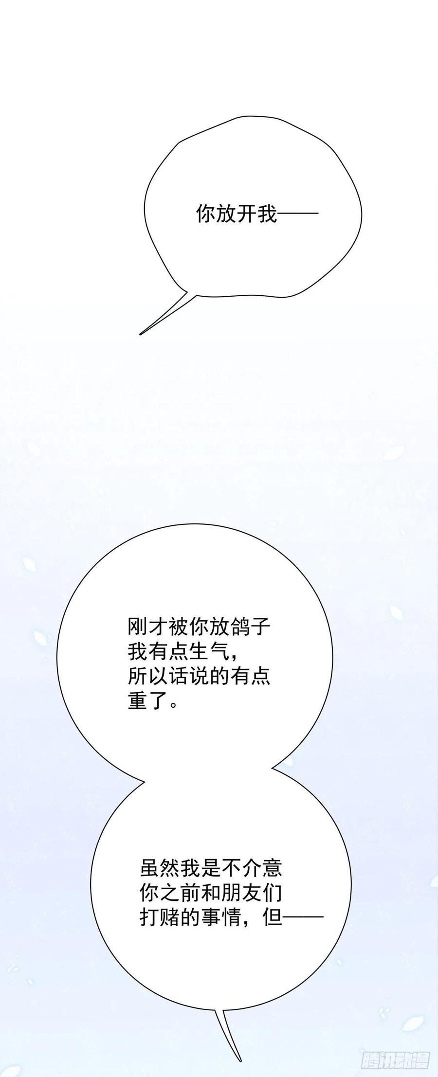 第九十九话 番外 全剧终(1/2)-第107话