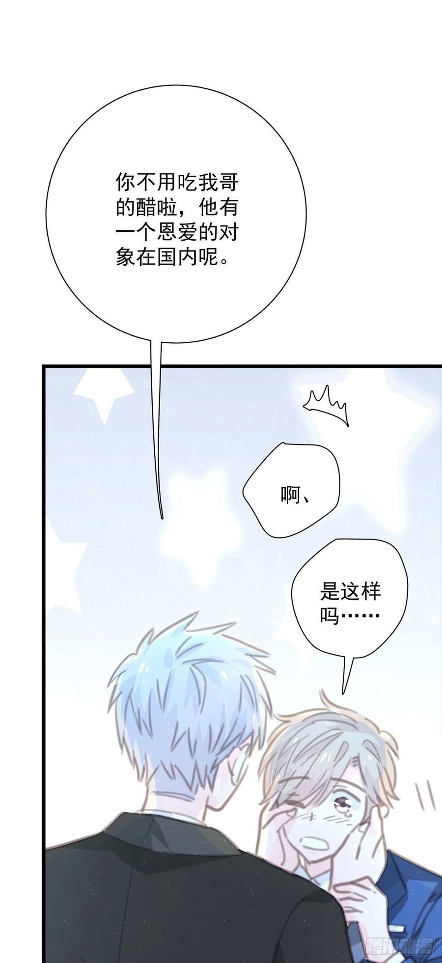 第九十九话 番外 全剧终(1/2)-第107话