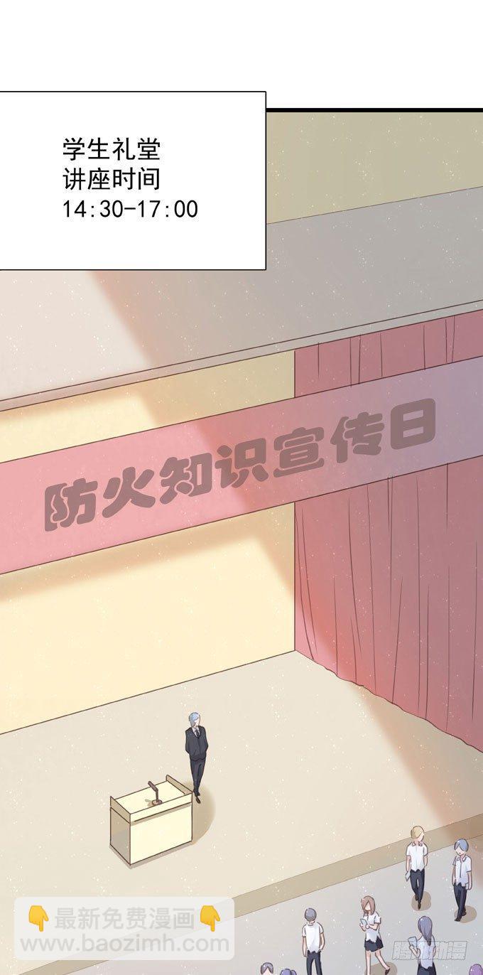 第十五章 顶风作案-第17话