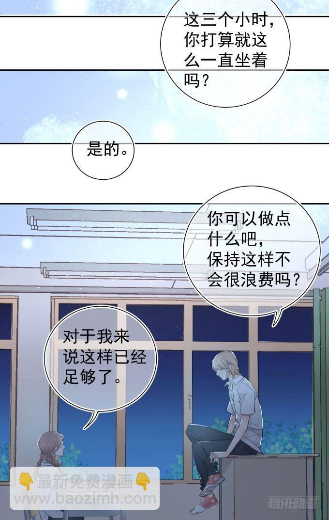 抓到你了(1/2)-第3话