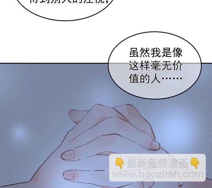 抓到你了(1/2)-第3话