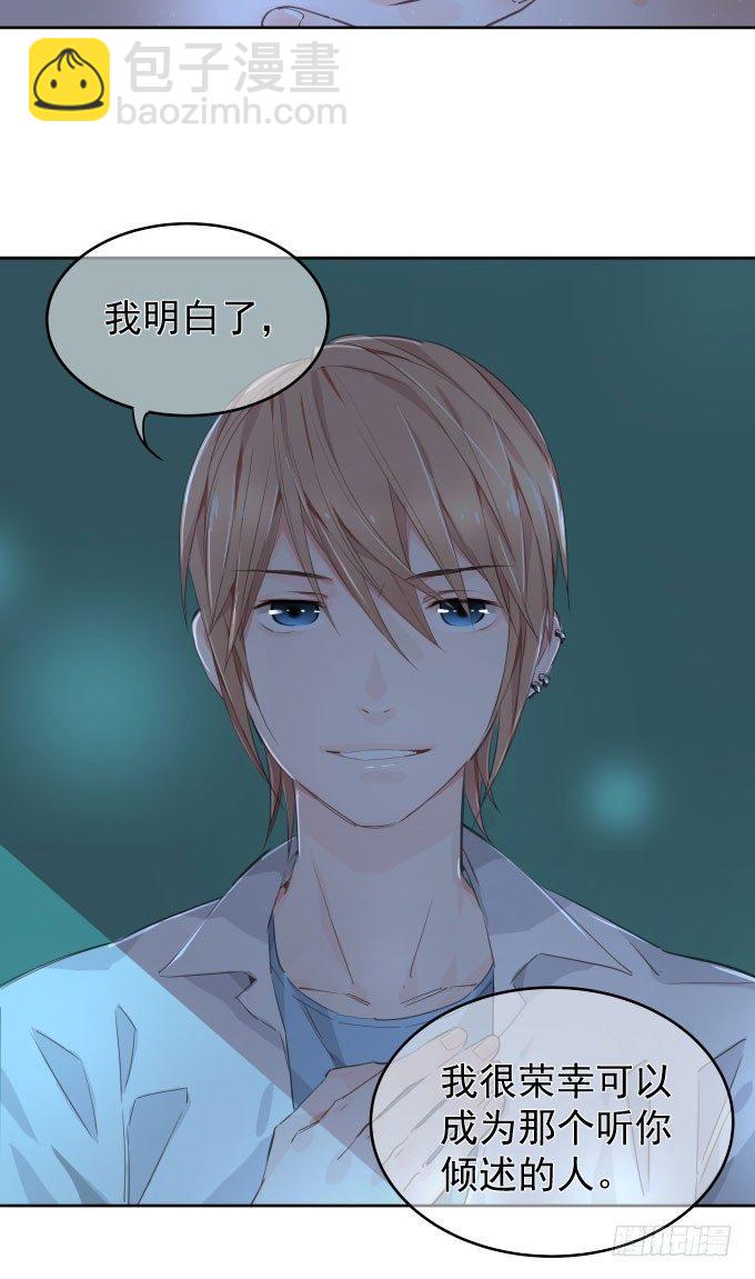 抓到你了(1/2)-第3话