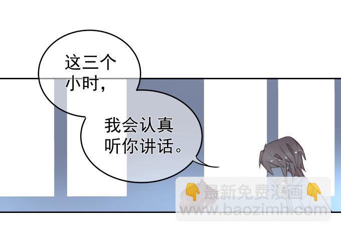 抓到你了(1/2)-第3话
