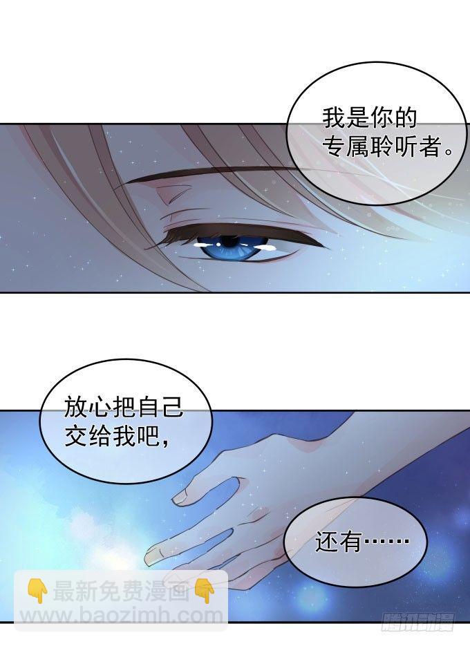 抓到你了(1/2)-第3话