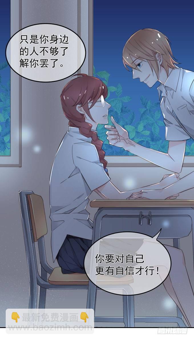 抓到你了(1/2)-第3话