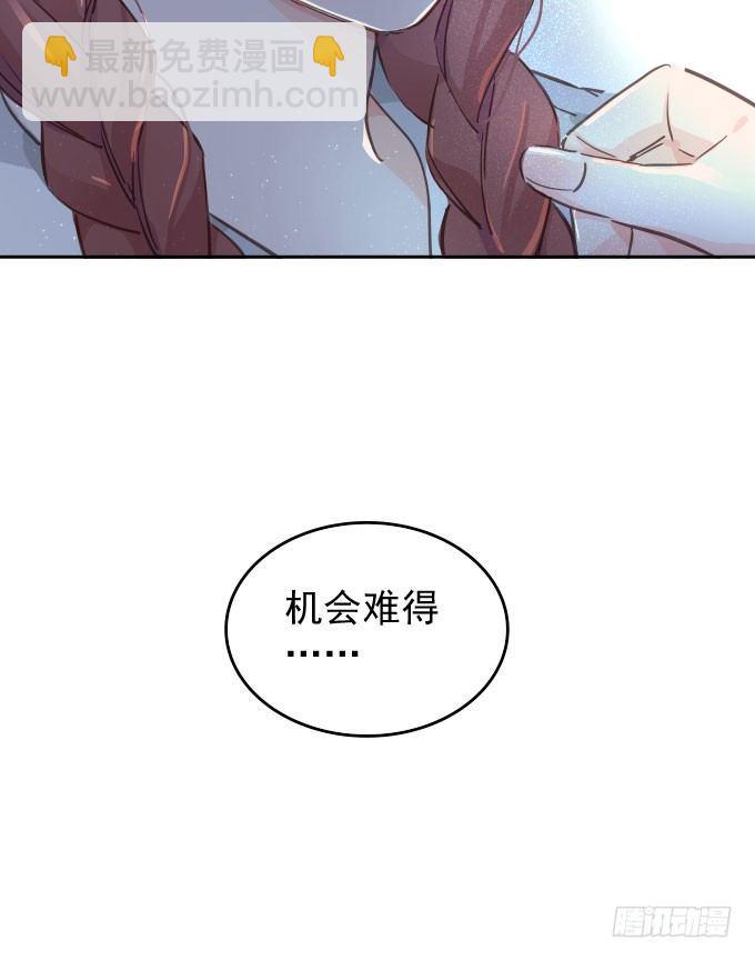 抓到你了(1/2)-第3话