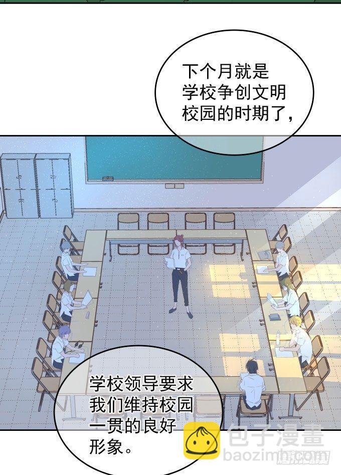 抓到你了(1/2)-第3话