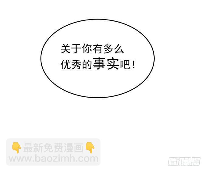 抓到你了(1/2)-第3话