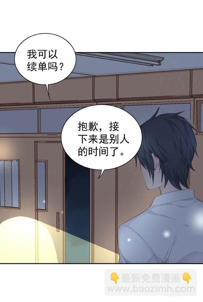 抓到你了(1/2)-第3话