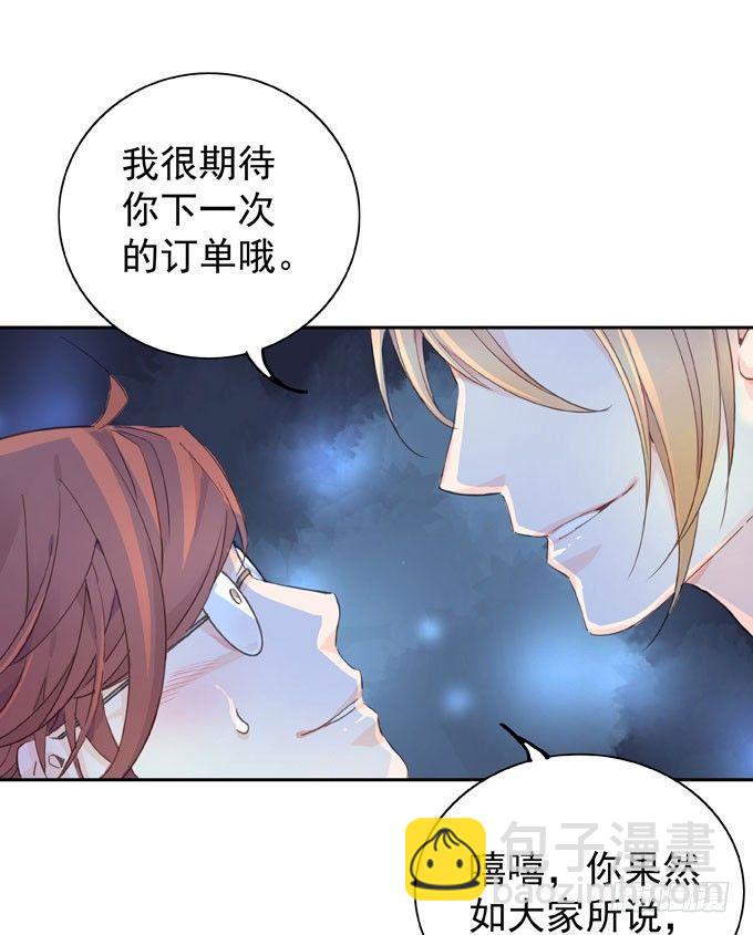 抓到你了(1/2)-第3话