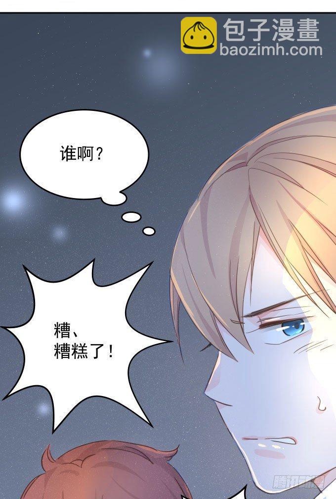 抓到你了(1/2)-第3话