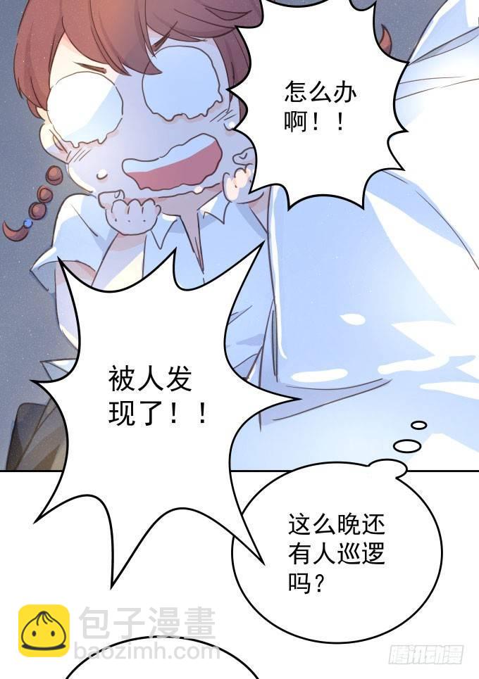 抓到你了(1/2)-第3话