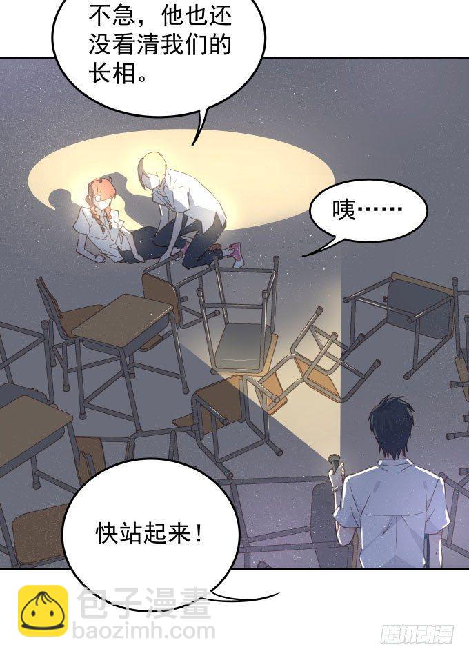 抓到你了(1/2)-第3话