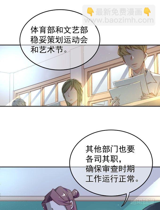 抓到你了(1/2)-第3话