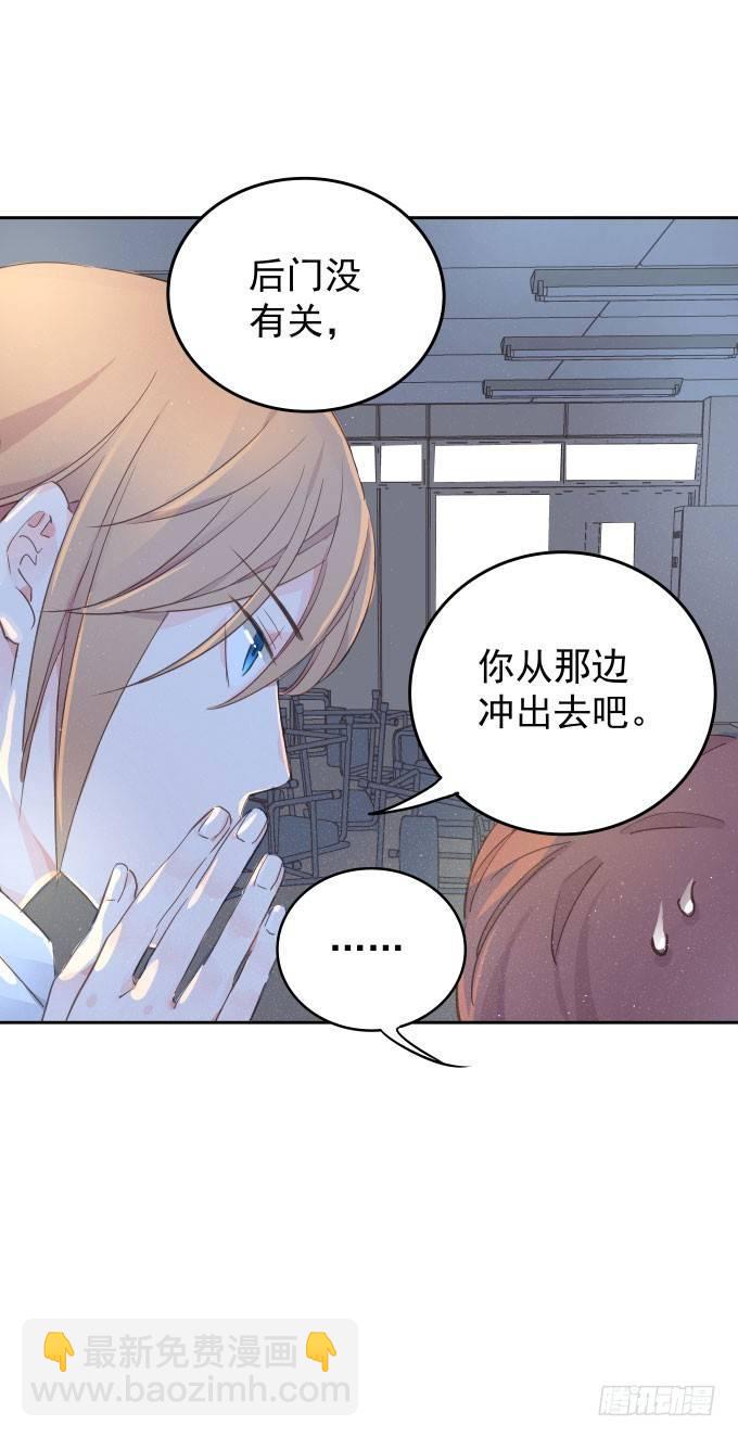 抓到你了(1/2)-第3话