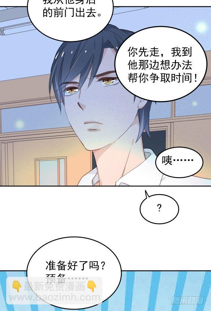抓到你了(1/2)-第3话