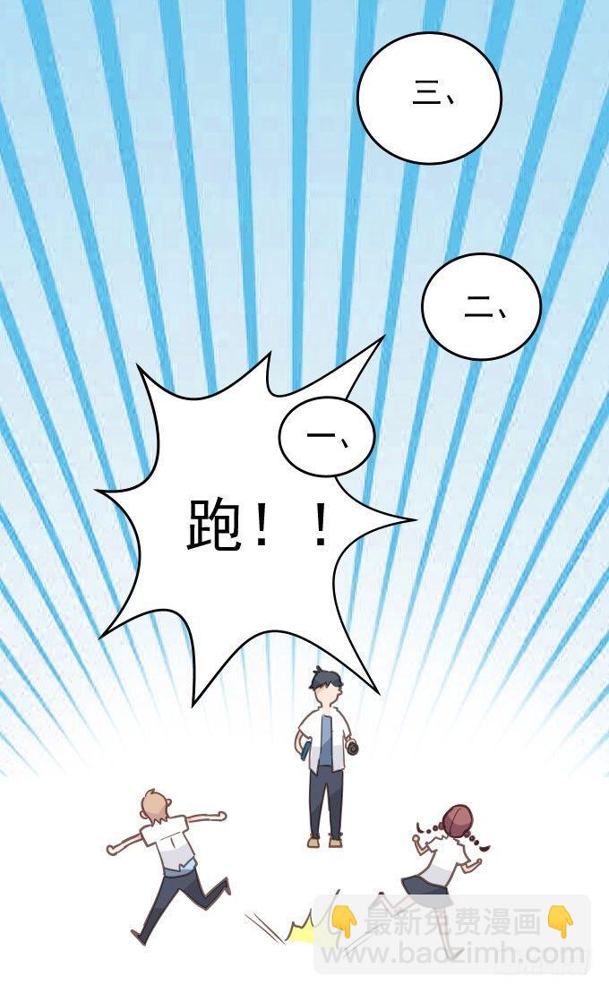 抓到你了(1/2)-第3话