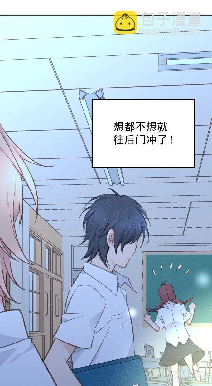 抓到你了(1/2)-第3话