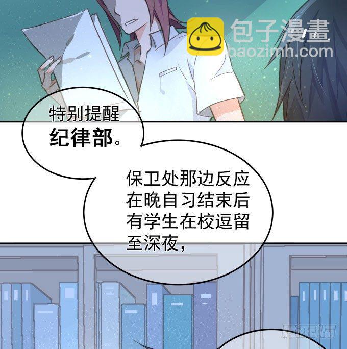 抓到你了(1/2)-第3话