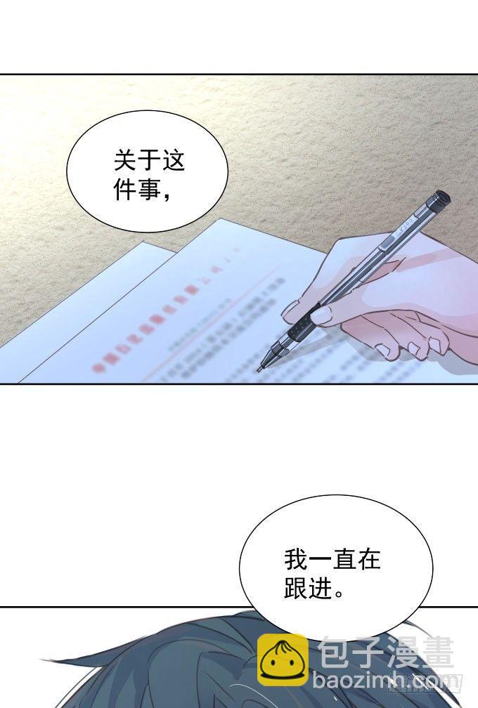 抓到你了(1/2)-第3话