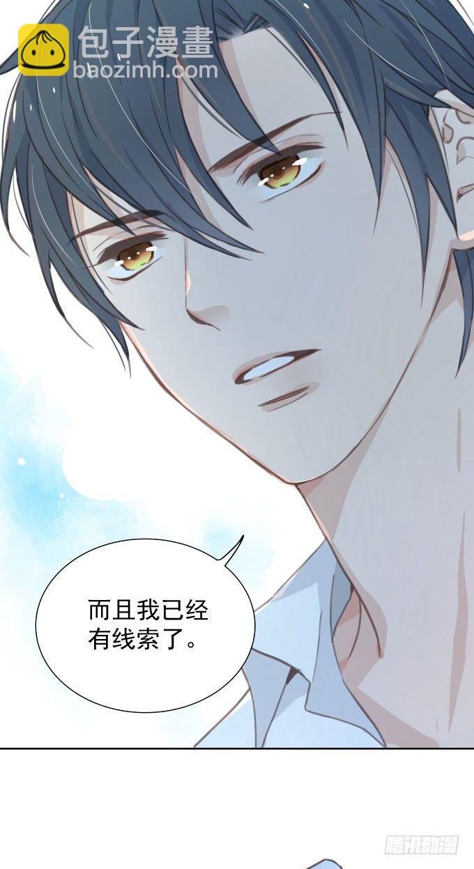 抓到你了(1/2)-第3话