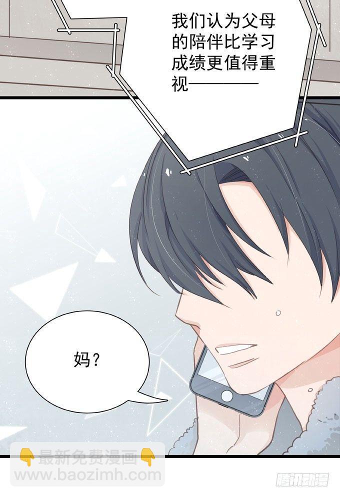 第十九话（上） 好朋友-第21话