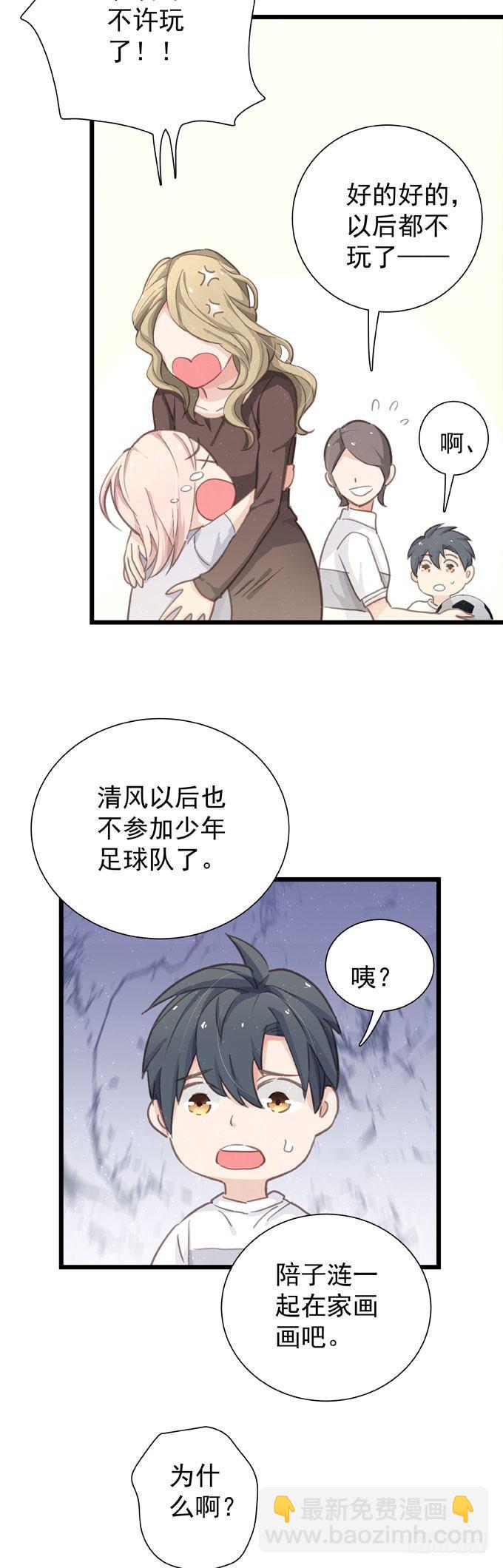 第十九话（上） 好朋友-第21话
