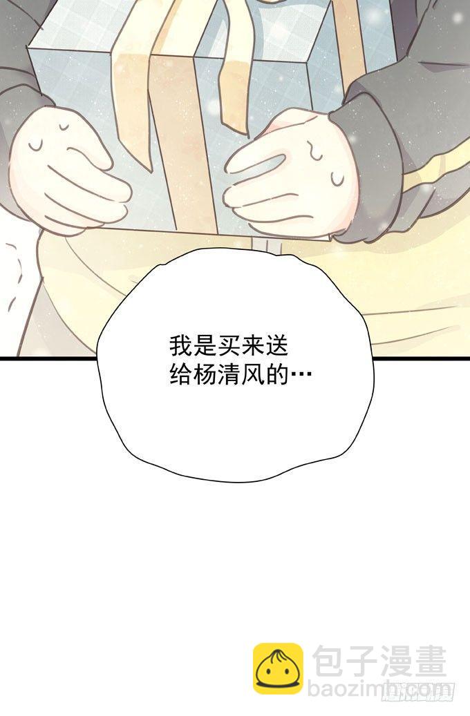 第二十话 2月14日-第23话