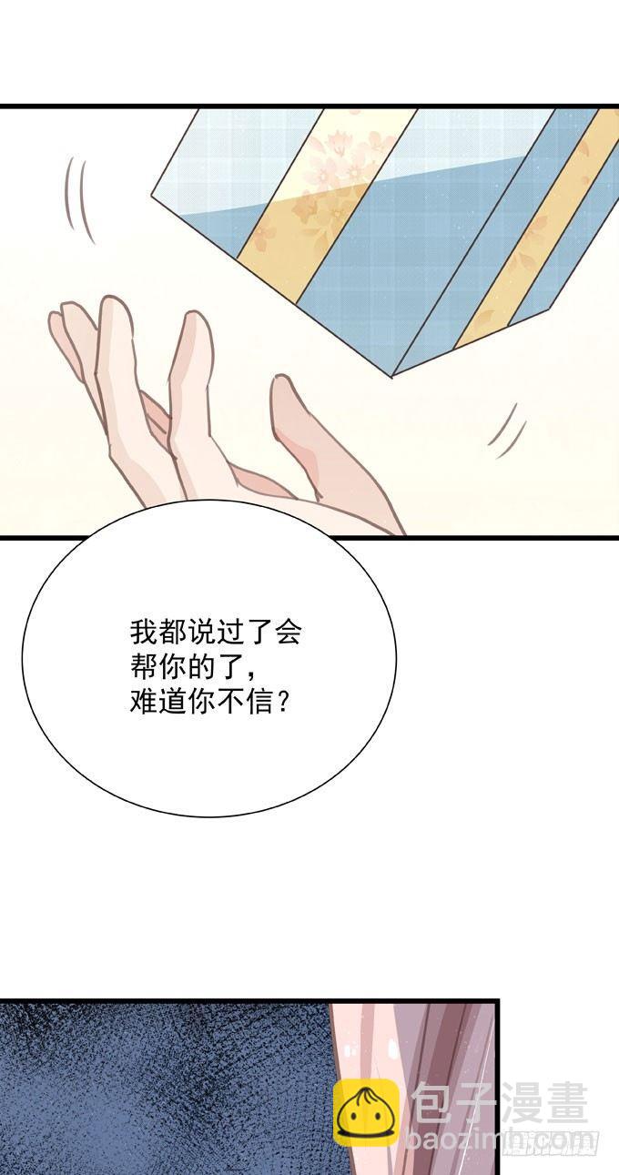 第二十话 2月14日-第23话