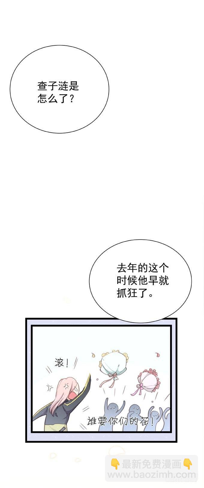 第二十话 2月14日-第23话