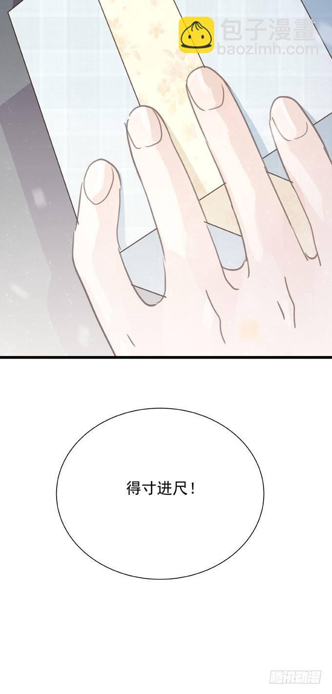第二十话 2月14日-第23话