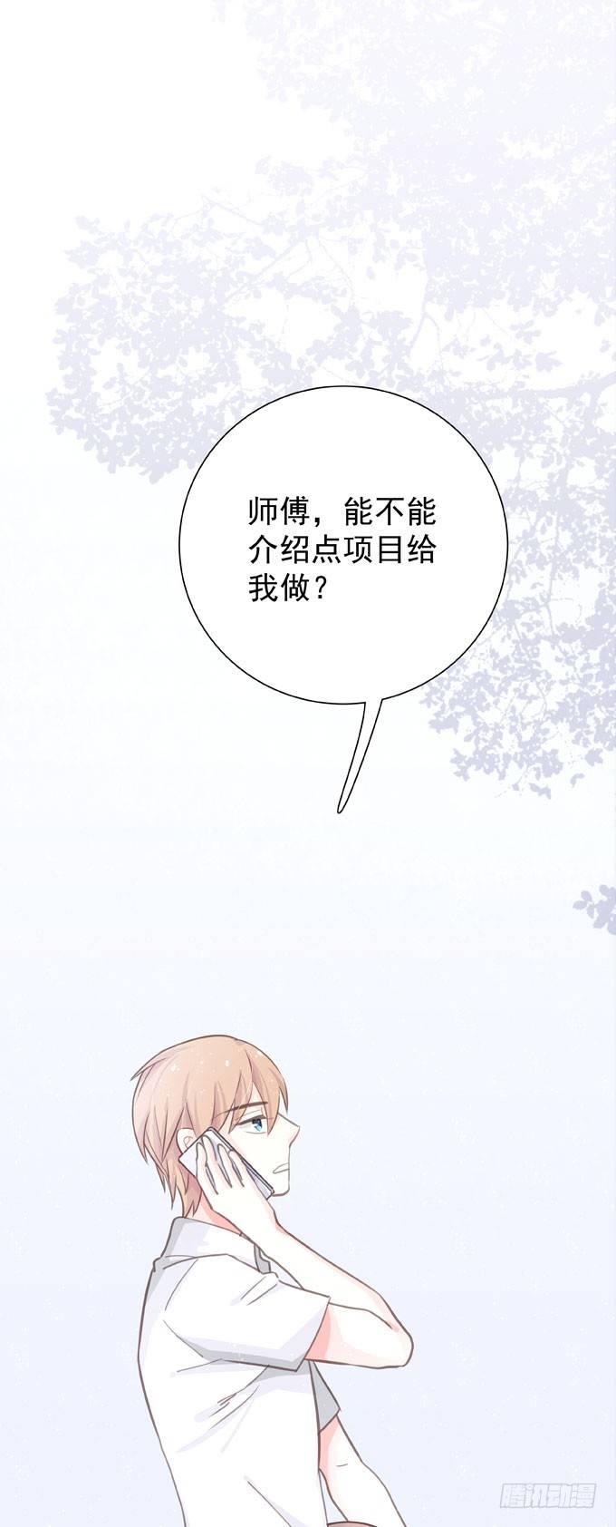 第二十六话 师傅-第29话