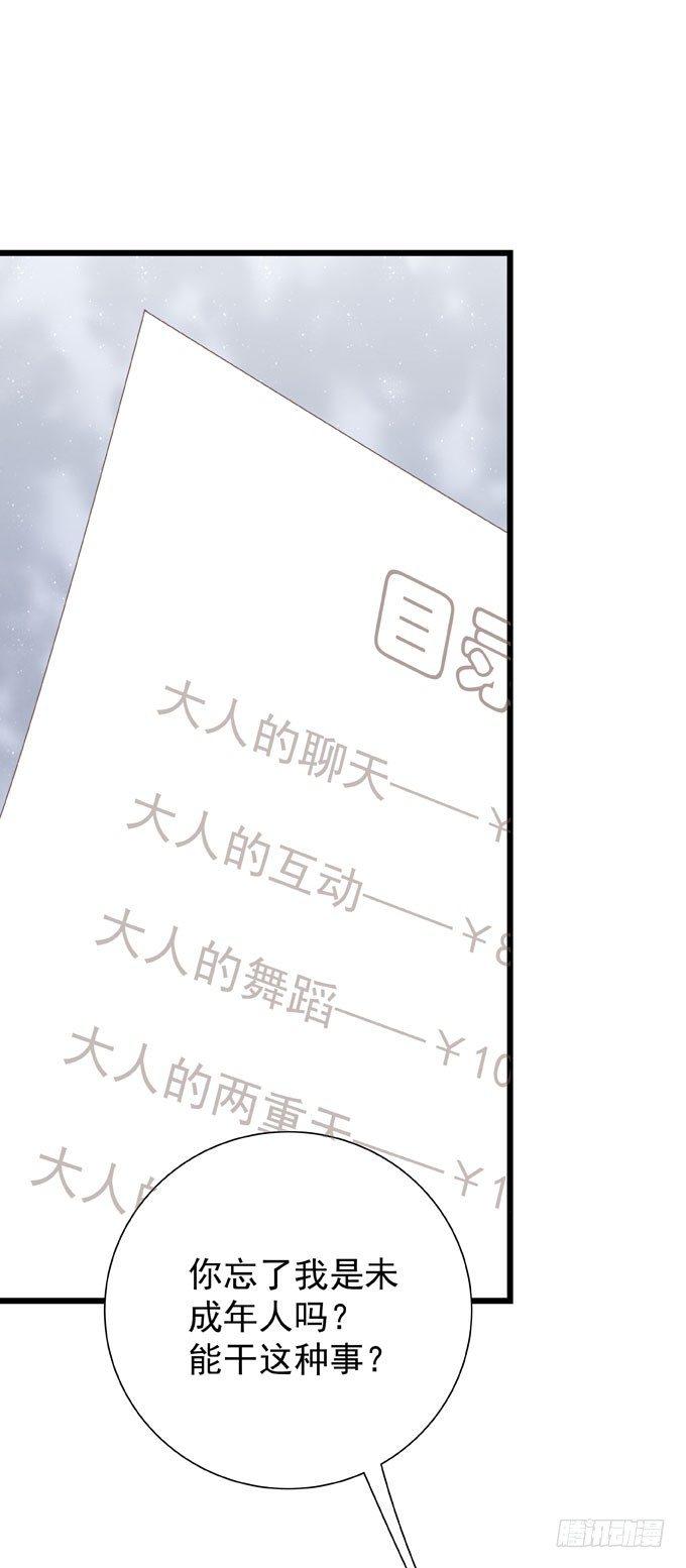 第二十六话 师傅-第29话