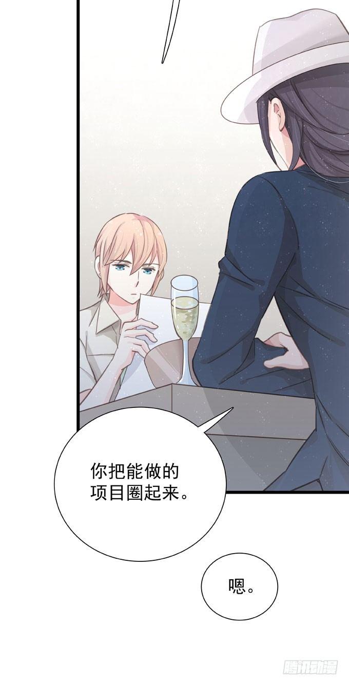 第二十六话 师傅-第29话