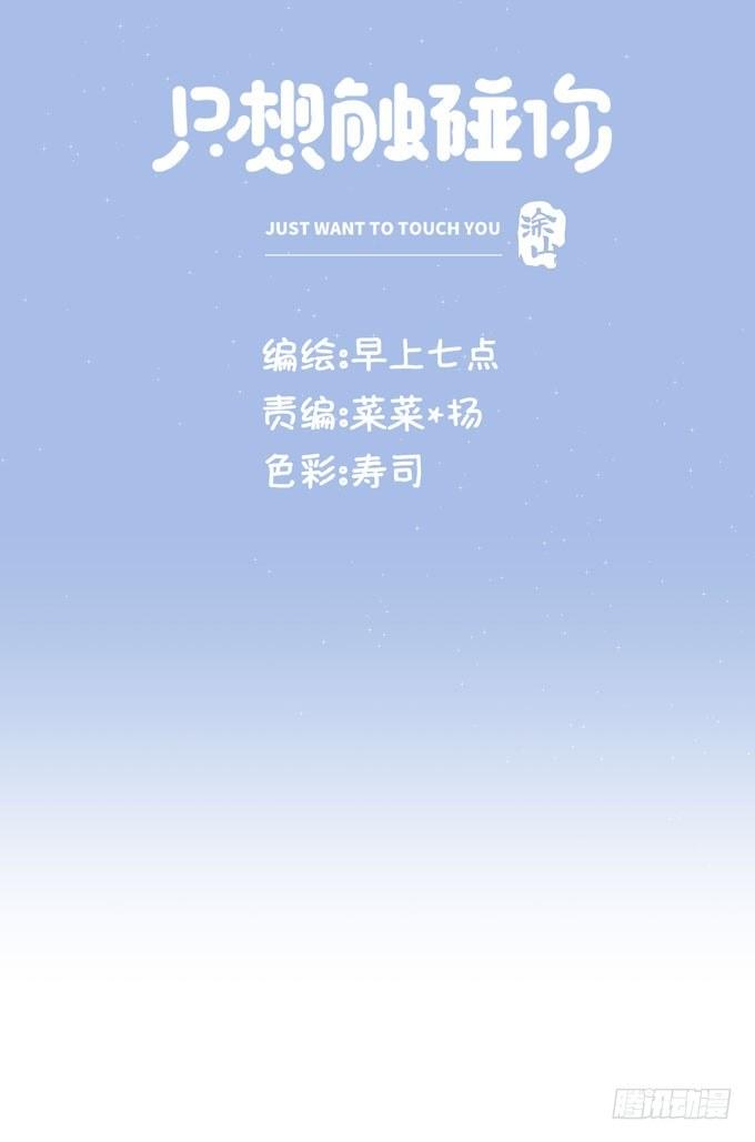 第二十六话 师傅-第29话