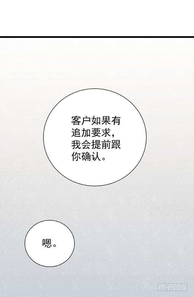 第二十六话 师傅-第29话