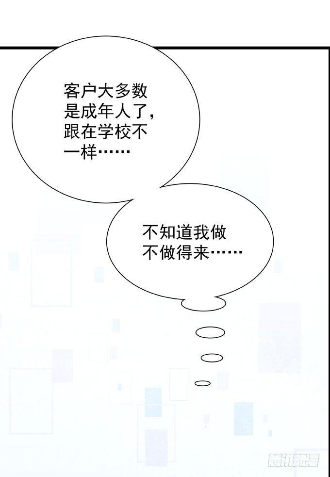 第二十六话 师傅-第29话