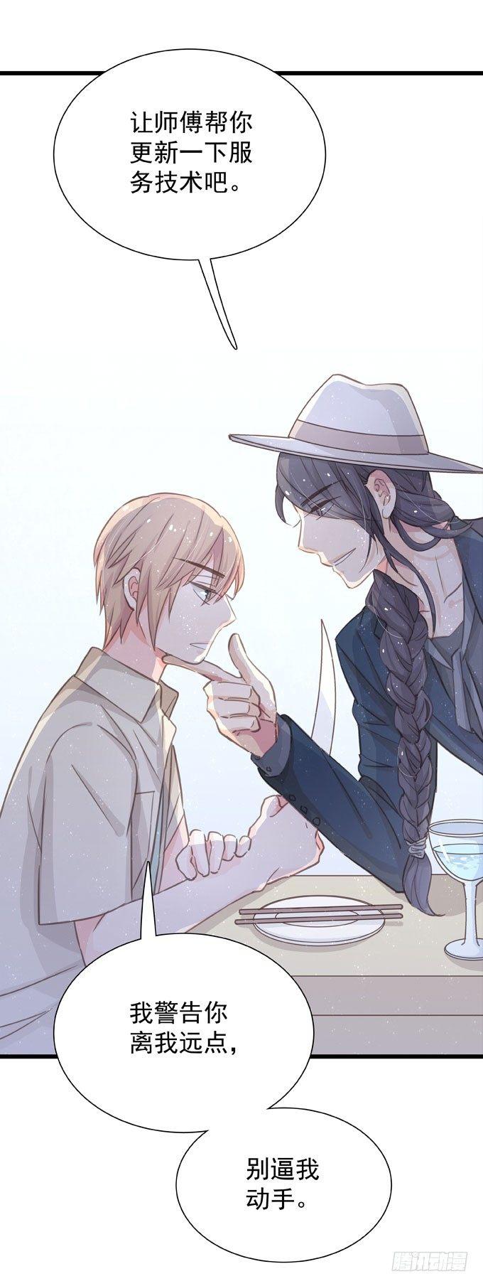 第二十六话 师傅-第29话