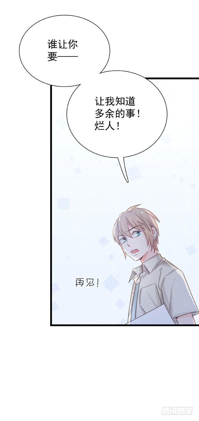 第二十六话 师傅-第29话